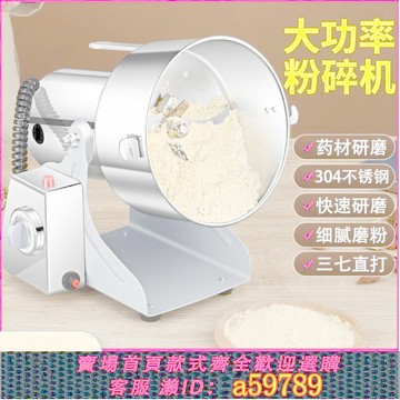 【廠家直銷 可打統編】110v伏電壓磨粉機美規家用小型電動打粉機歐規粉碎機五谷