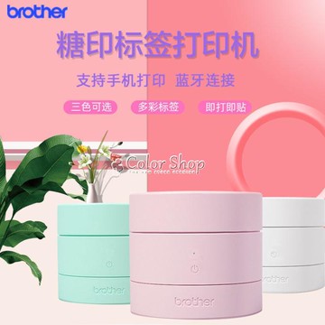 樂天精選~標籤打印機Brother兄弟PT-PR10BT糖果標簽打印機便攜迷你手機打印藍芽連接 雙11全館免運