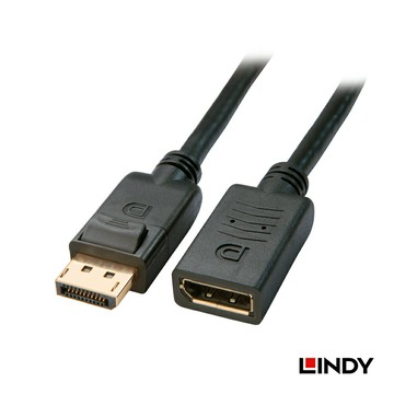 Lindy 41622 DISPLAYPORT 1.3版 公母影音延長線(現貨)林帝