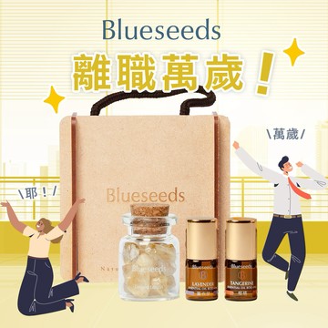 【Blueseeds】恭喜! 逃脫成功 l 啟動療癒ME TIME 時光 l 收禮者可自選10g水晶瓶+薰衣草or舒眠滾珠精油2ml+柑橘滾珠精油2ml l 芙彤園