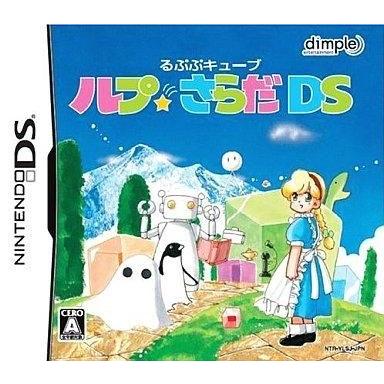 中古ニンテンドーDSソフト るぷぷキューブ ルプ☆さらだDS