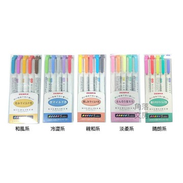 【角落文房】ZEBRA 斑馬 MILDLINER 雙頭柔性螢光筆 5色組 和風系 淡柔系 冷澀系 親和系 晴朗系