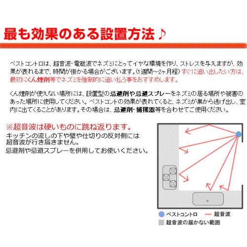 超音波ネズミ撃退器 HIGHペストリペラー×3台 日本語訳説明書付き