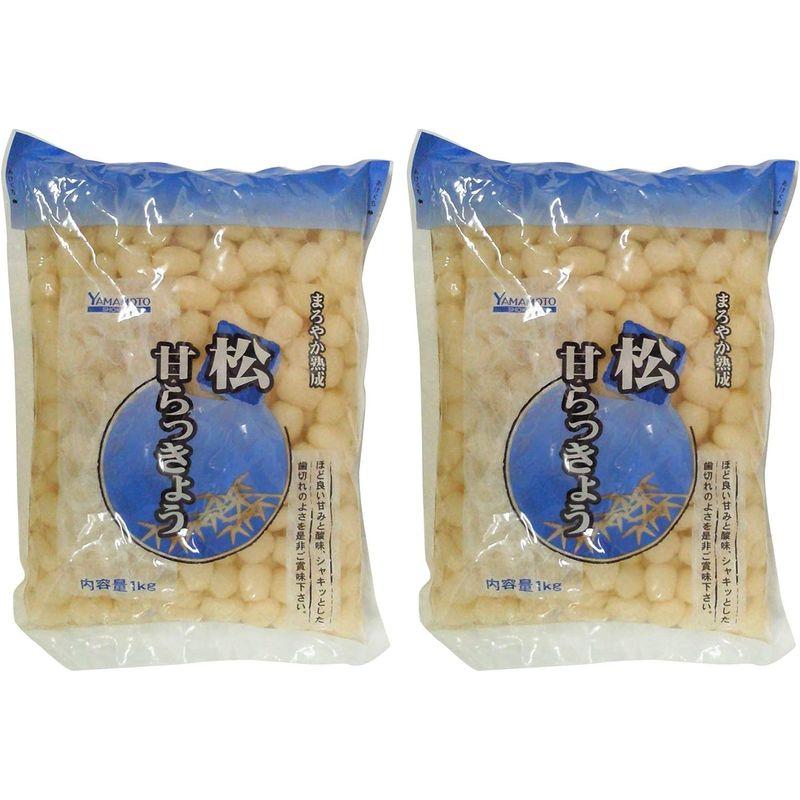 山本食品工業 松甘らっきょう 1kg×2袋