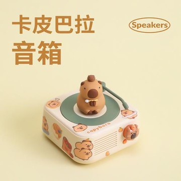 【愛戀花草】卡皮巴拉藍芽音響喇叭 (四款可愛造型、立體環繞音響、D008)