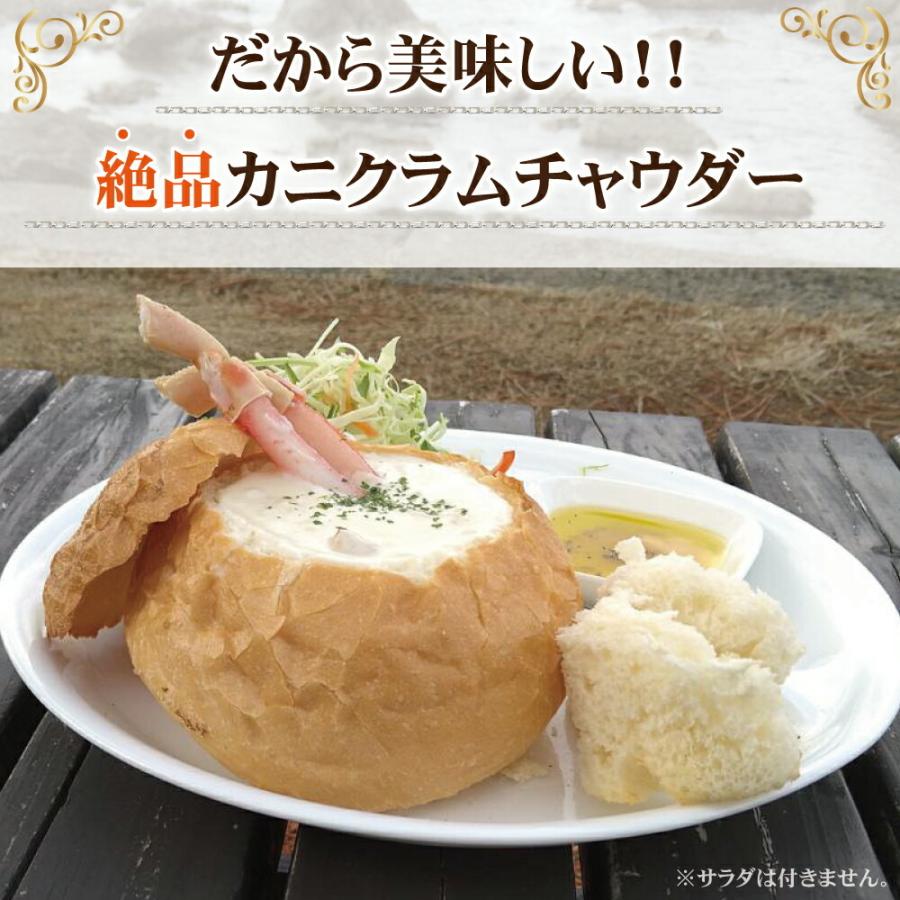 カニ クラムチャウダー 6個入り cafe MARE カフェマーレ カニクラムチャウダー  蟹 かに足 冷凍 6食セット スープ シチュー パン 福井