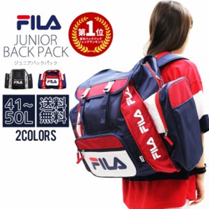 Fila フィラ リュック リュックサック 大容量 サブリュック 林間学校 50l 修学旅行 バッグ 男の子 女の子 おしゃれ 旅行バック バックパ 通販 Lineポイント最大1 0 Get Lineショッピング