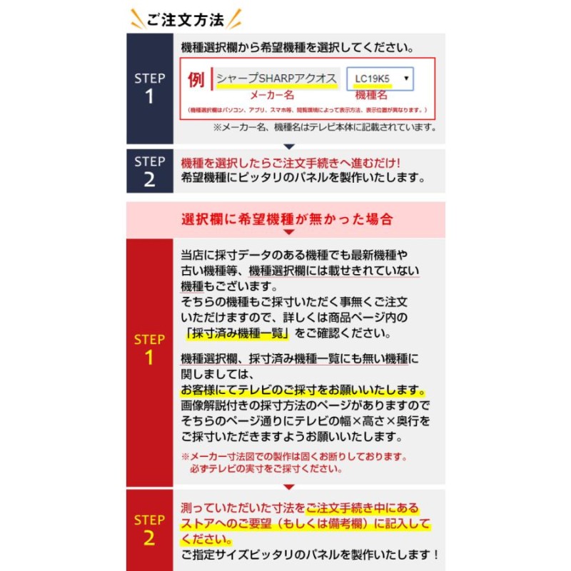 有機EL対応 液晶テレビ保護パネル 58型 58インチ ストッパー付き