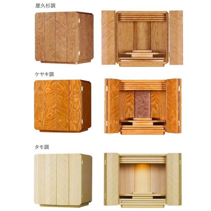 久和屋　てもと仏壇　ミニ仏壇 久和屋 てもと仏壇 ミニ仏壇