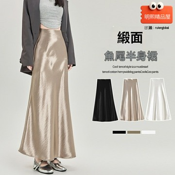 【真絲高腰顯瘦】醋酸緞面半身裙 魚尾裙 桑蠶絲裙 垂感長裙 春夏女裙 高腰設計 A字版型 桑蠶絲混紡 宴會度假職場穿搭
