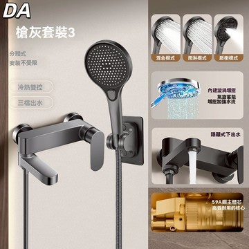 🔥DA🔥全銅淋浴花灑套裝 蓮蓬頭組 花灑套裝 蓮蓬頭 淋浴花灑套裝 浴室冷熱水龍頭淋浴組 混閤閥淋浴器 增壓蓮蓬頭組