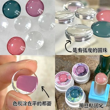 💗台灣出貨💗美甲迷你小號半圓玻璃豆豆色板甲油膠顏色展示瓶蓋色卡美甲工具
