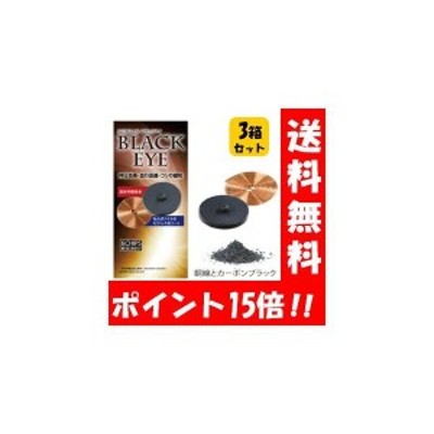 丸山式 ブラックアイ 貼り替えシール 電磁波防止 シート 電磁波対策 ...