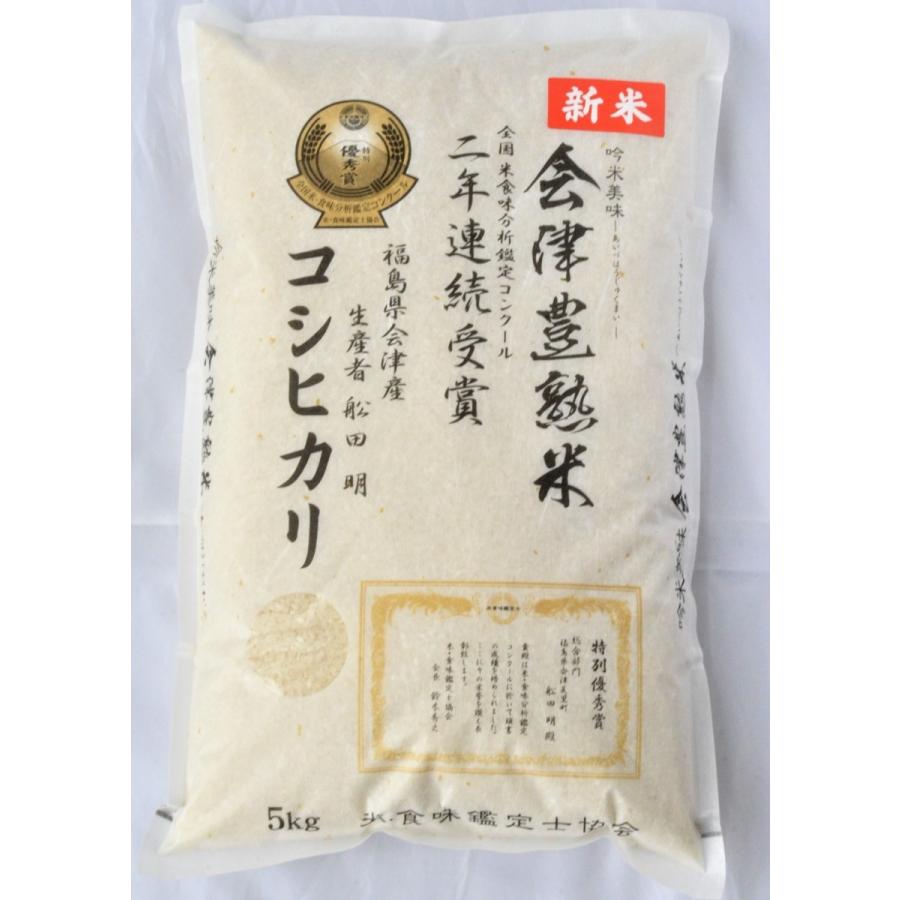 新米　会津産コシヒカリ 10kg　白米　会津豊熟米コシヒカリ　当店限定商品！