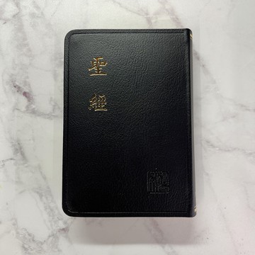 【ELIM 以琳】聖經．CUNP57AX．新標點和合本．神版．超薄金皮│聖經公會│以琳書房 ELIM