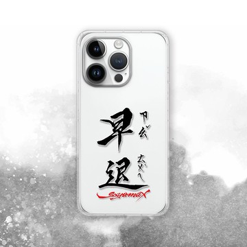 聯名 Soyamax 緣筆書家 早退 防摔手機殼 SYAA04