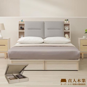 【直人木業】ERIC北歐柔光收納無框掀床組-標準雙人5尺