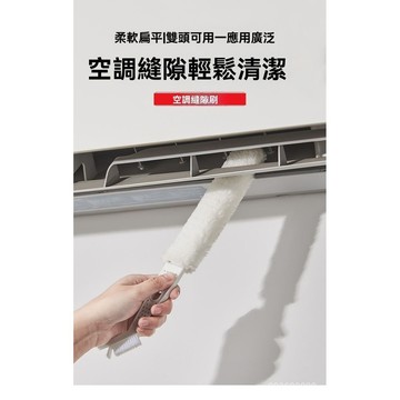 🔥佑佑精選🔥雙頭冷氣清潔刷 除塵刷 冷氣清潔棒 冷氣縫隙刷 濾網刷 除塵撢 隙縫刷 紗窗刷 冷氣刷 洗冷氣工具 Z9AN