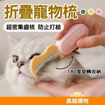 現貨 隔日到貨 針梳 寵物梳 貓毛梳