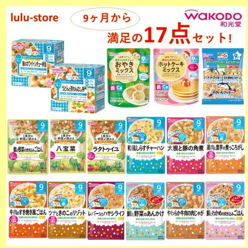 和光堂 赤ちゃんのおやつ バナナクッキー ９か月