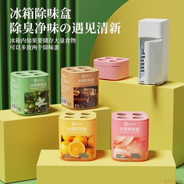 桃園出貨✨家用冰箱除味盒除臭劑祛除異味神器活性炭冰櫃淨化除味殺菌保鮮盒