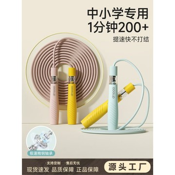 ⚡️限時秒殺⚡️競速鋼絲批發代發跳繩小學生健身運動可調節軸承跳繩體育