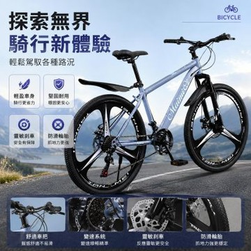 匠俱 三刀輪成人輕便越野山地單車 24寸24速 男女通用腳踏車/前後雙碟煞/休閒通勤代步單車高效減震