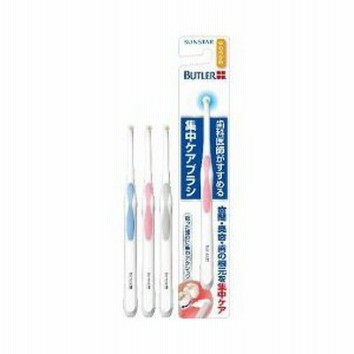 バトラー 集中ケアブラシ やわらかめ 1本入 サンスター　歯ブラシ ハブラシ 歯間用 歯ぶらし 集中ブラシ【t-14】