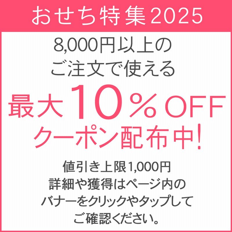 ポイント5倍 珍しい 早期予約 送料無料 おせち 2025 京都「しょうざん 
