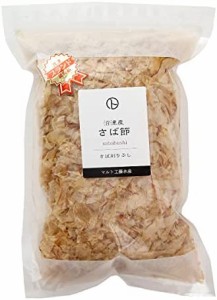 マルト工藤水産 さば節 沼津産 さば節 さば削りぶし 100g ×3