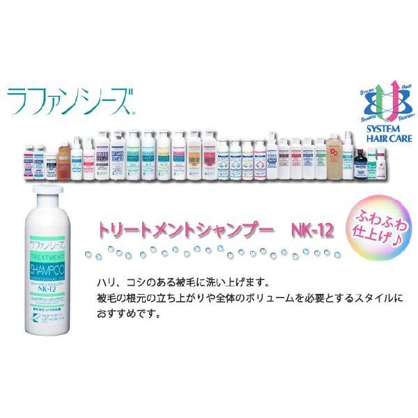 ラファンシーズ トリートメントシャンプー NK-18 400ml（ラファンシーズ）