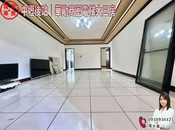 中壢後站｜華勛商圈電梯大三房 ｜桃園市中壢區興仁路二段