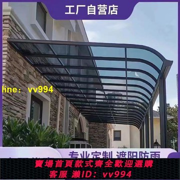鋁合金雨棚戶外防雨陽臺家用別墅門頭庭院屋檐陽光棚窗戶雨搭遮陽