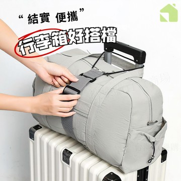 ⚡台灣出貨⚡行李箱固定綁帶 雙肩包行李箱固定帶 旅行拉桿箱捆綁帶 彈力行李帶 彈力帶 多功能固定綁帶 行李箱束帶 旅行