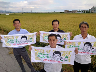 三越伊勢丹オンラインストア 無洗米函館育ちふっくりんこ 