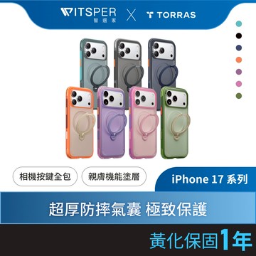【iPhone 17系列】TORRAS Ostand Spin Air Magnetic相機按鍵旋轉支架氣囊防摔手機殼