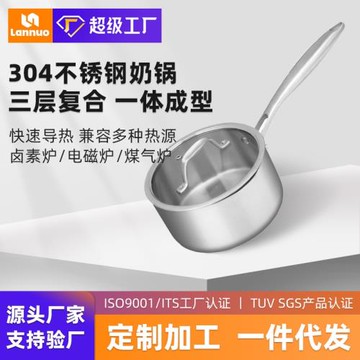 新款304不銹鋼砂鍋小奶鍋電磁爐專用輔食鍋不粘湯鍋泡面鍋宿舍