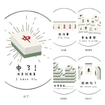 24H快速出貨 TRON 趣味麻將 15W無線充電盤 快速充電板 充電器