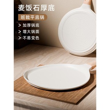 麥飯石千層平底鍋不粘鍋家用班戟鍋蛋糕皮早餐鍋煎蛋煎餅鍋