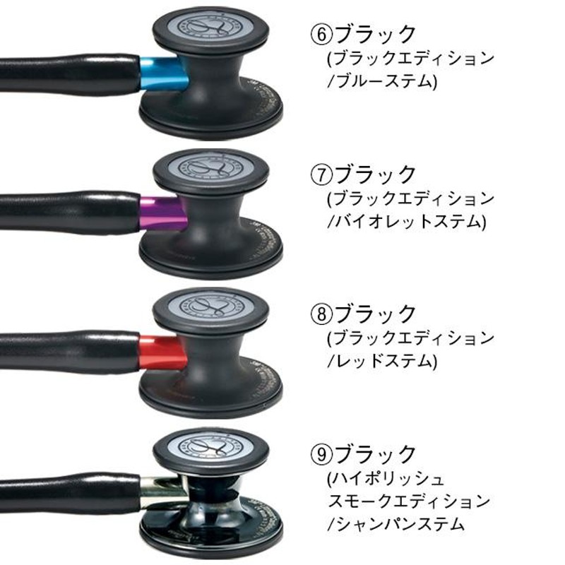 医療 ナース 看護 介護 LITTMANN 聴診器 アンファミエ 3Mリットマン・カーディオロジーIVステソスコープ(エディションモデル) |  LINEブランドカタログ