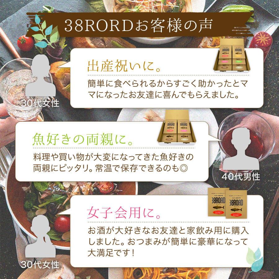 プレゼント 温めるだけ レトルト 魚 鯖 惣菜  セット 選べる 6種 セット さば サバ 鯖缶 サバ缶 調理済 時短料理 簡単 ((常温)) ギフト