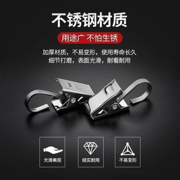窗簾掛鉤 加厚不銹鋼窗簾夾子強力掛鈎式扣環配件家用浴簾夾老式鋸齒小夾子 F3B5