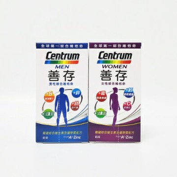 公司貨 善存 (男性綜合維他命 / 女性綜合維他命) 65錠/瓶