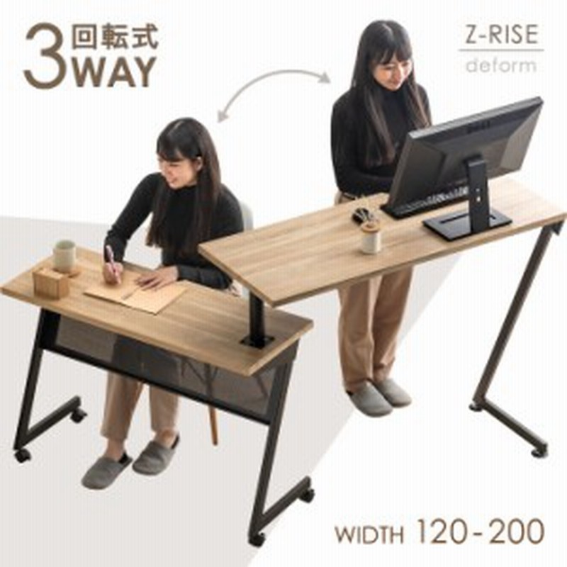 スタンディングデスク 幅1 0 L字 デスク 回転式 L字型 パソコンデスク オフィス おしゃれ Pc プリンター 机 省スペース シンプル 通販 Lineポイント最大1 0 Get Lineショッピング