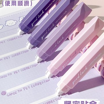 漸變色修正帶 靜音修正帶 立可帶 立可白 塗改帶 文具筆型修正帶 修正帶 塗改帶 筆型修正帶 文具 流行文具