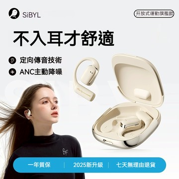 sibyl 藍芽耳機70H長續航 气傳導耳機 真無線藍芽耳機 耳掛式 掛耳式耳機 降噪耳機 開放式 藍牙5.4 音樂耳機