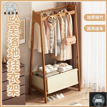 工廠現貨 可開發票 【宅配免運】掛衣架 移動衣架 立式衣帽架 衣物收納 落地衣架 臥室家用晾衣架 掛衣服 掛包 收納架子 開放式衣帽架全館折扣 售後保障 可開發票 年底鉅惠 m