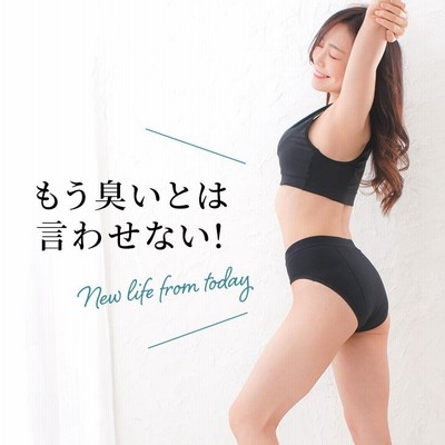 おなら消臭パンツ 消臭パンツ 消臭下着 消臭ショーツ フェムテック フェムケア レディース 女性用 過敏性腸症候群 IBS ガス型  気になる臭いを94%以上カット | LINEブランドカタログ