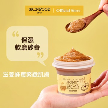 [SKINFOOD] 蜂蜜和糖天然蔬食面膜 120g /滋養和去角質的磨砂膏/Honey Sugar Food Mask