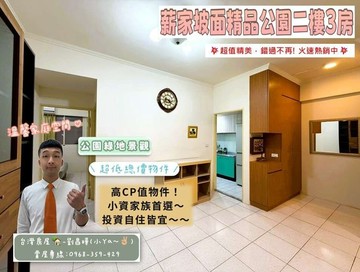 楊梅經典高CP值3房美寓｜桃園市楊梅區湖山街
